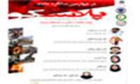 وبینار «سلامت و ایمنی در سازه‌های پرتردد» بر اساس حوادث واقعی ثبت شده در ایران